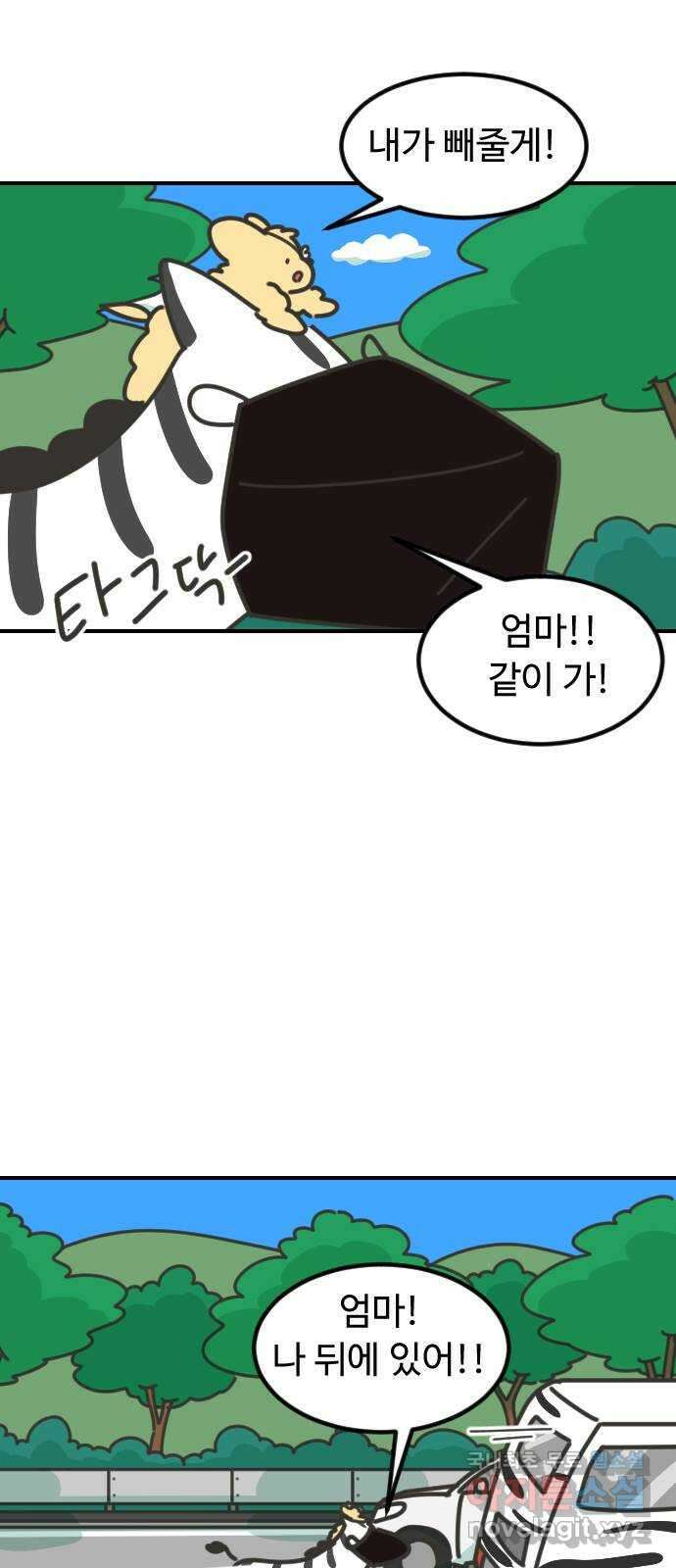 애구애구 34화 14