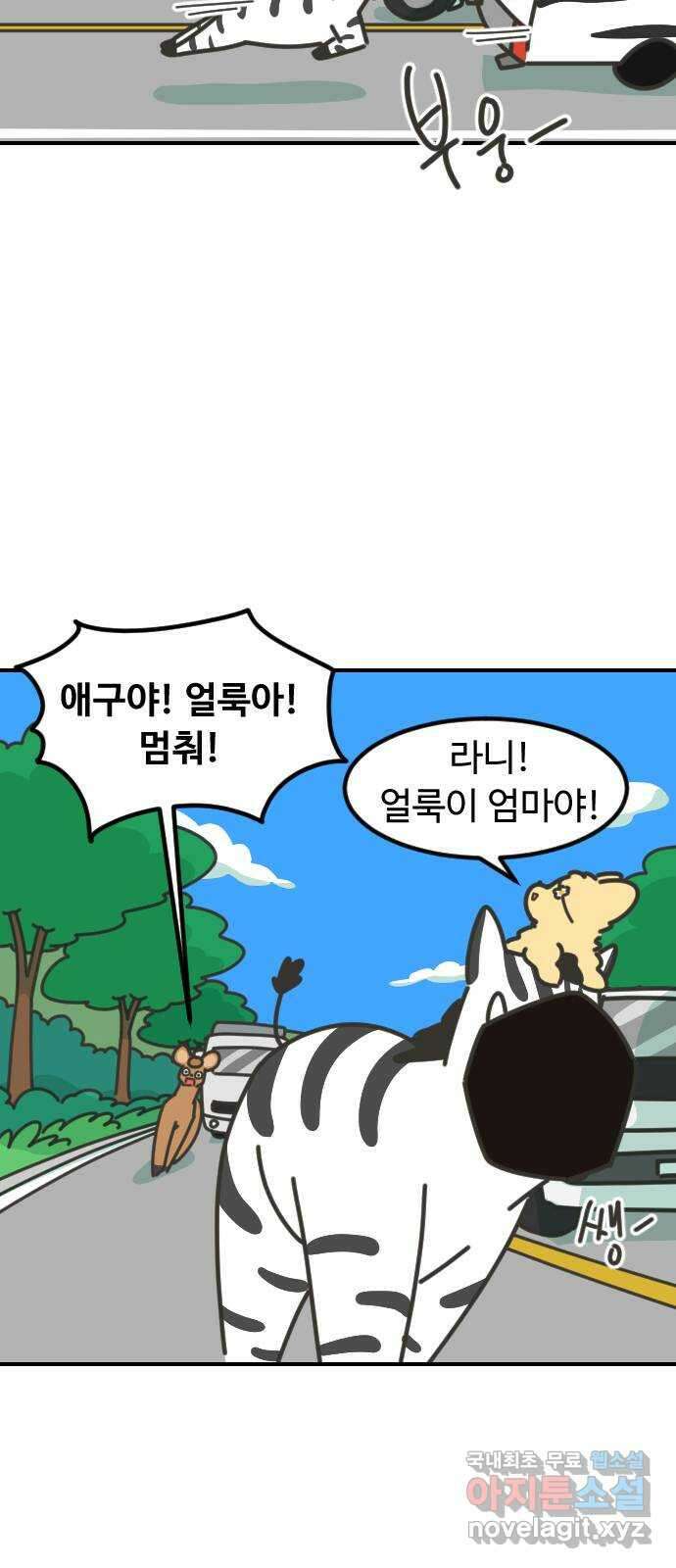 애구애구 34화 15