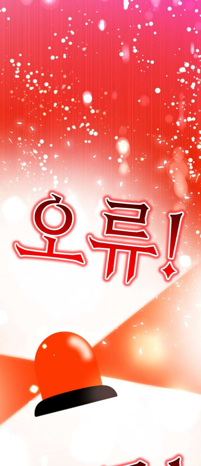 존잘주의 배우진 ending.1 7