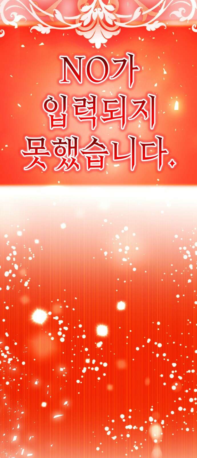 존잘주의 배우진 ending.1 9
