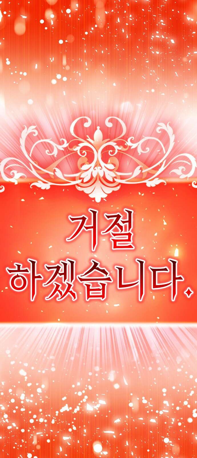 존잘주의 배우진 ending.1 11