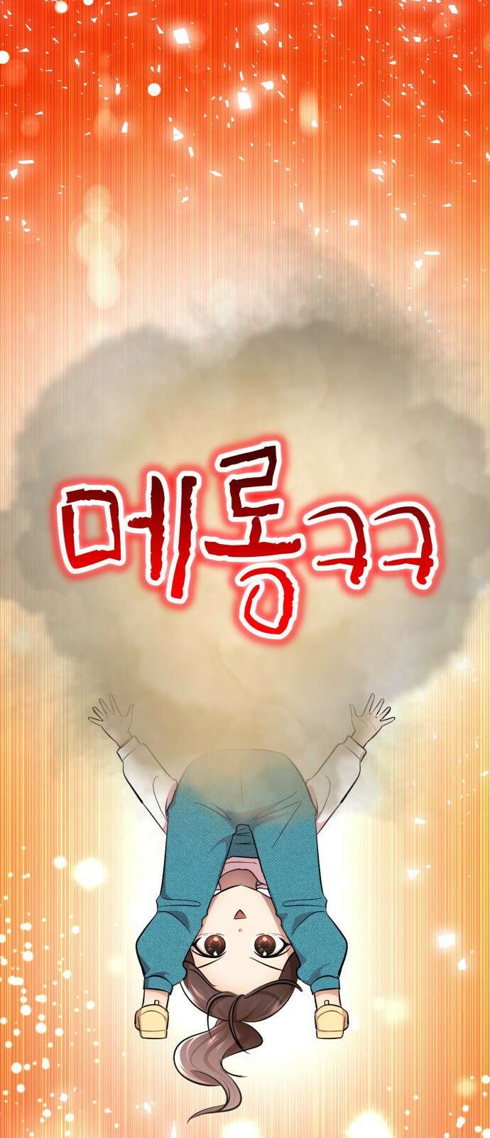 존잘주의 배우진 ending.1 12