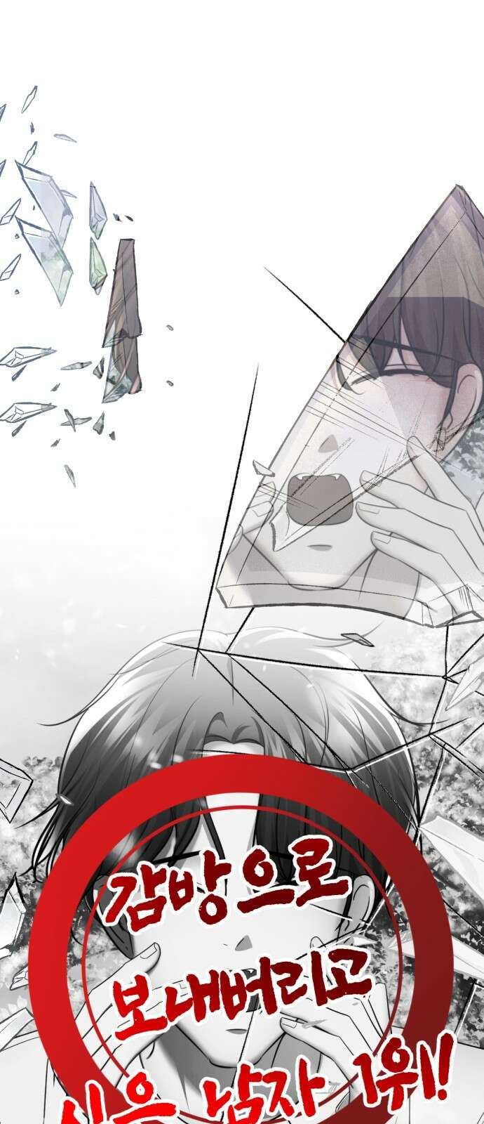 존잘주의 배우진 ending.1 18