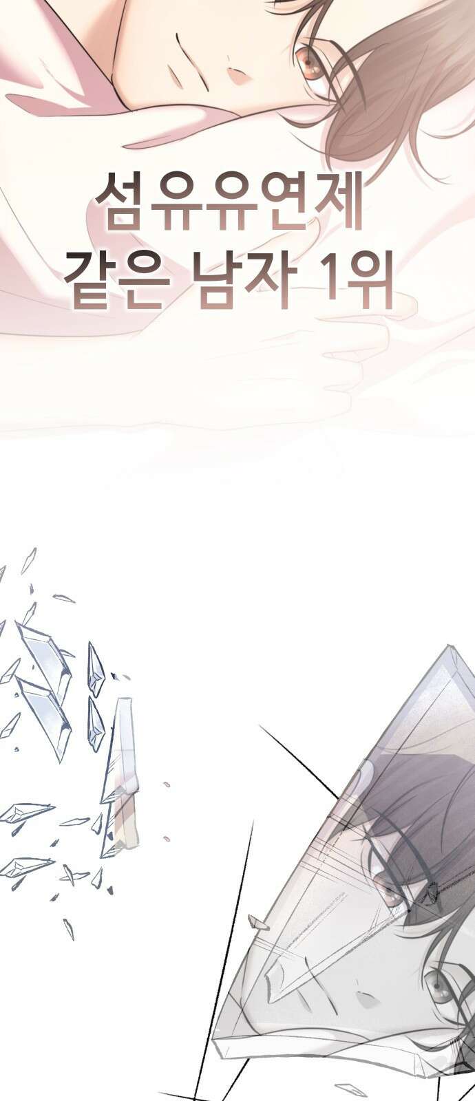 존잘주의 배우진 ending.1 20