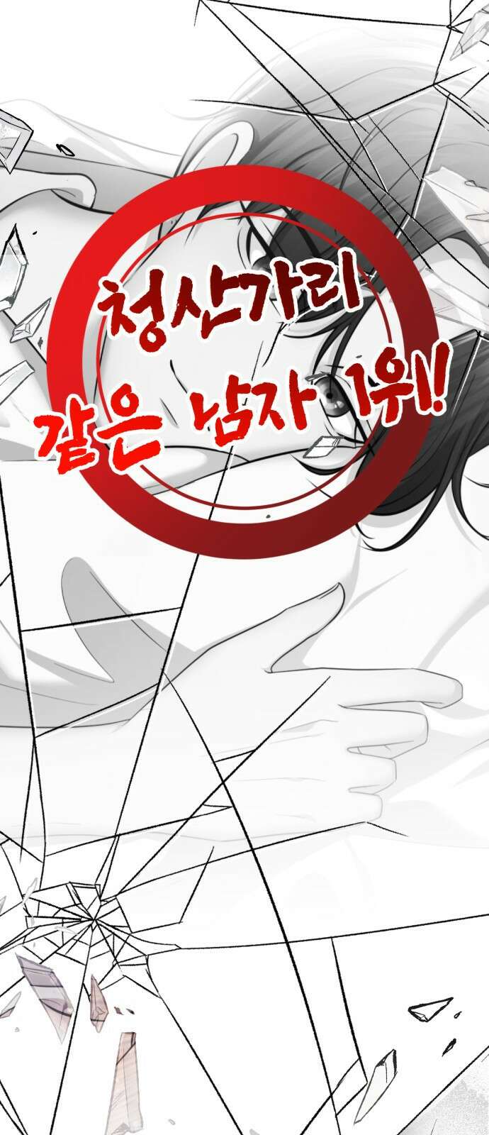 존잘주의 배우진 ending.1 21