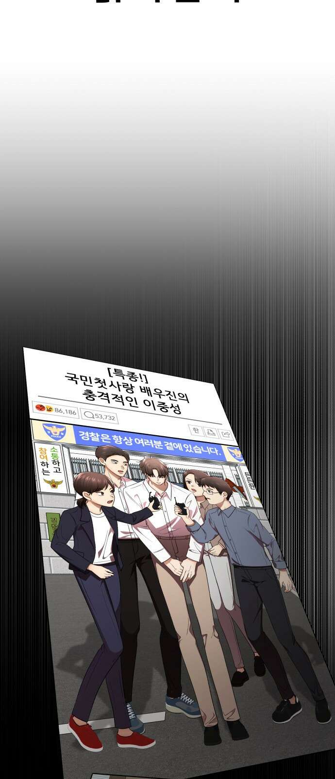 존잘주의 배우진 ending.1 24