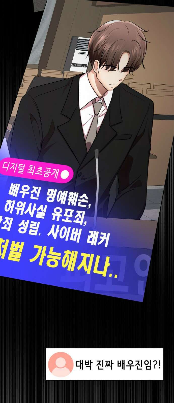 존잘주의 배우진 ending.1 25