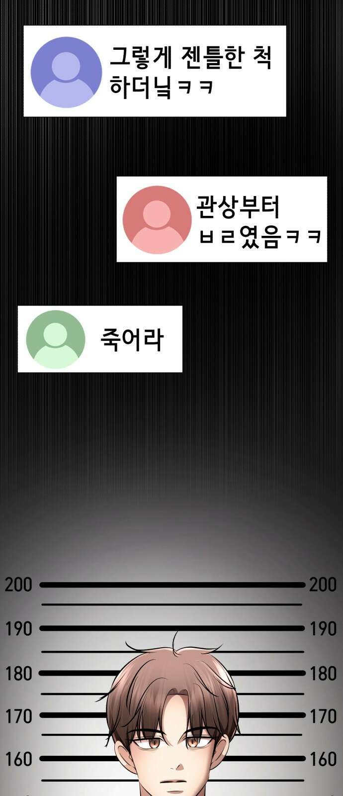 존잘주의 배우진 ending.1 26