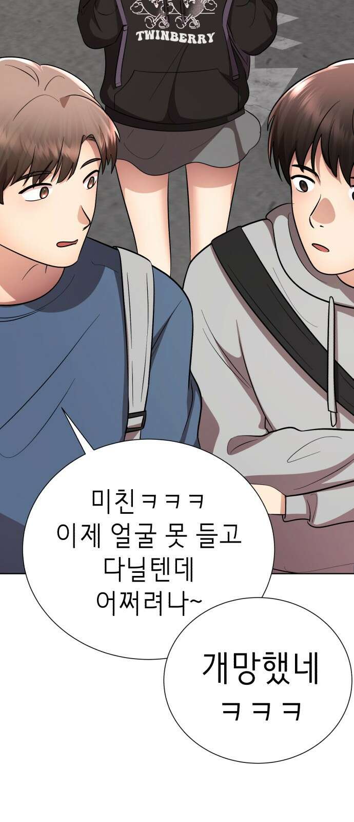 존잘주의 배우진 ending.1 29