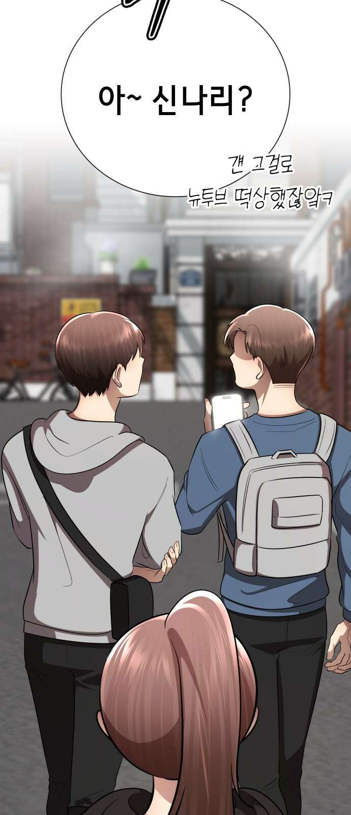 존잘주의 배우진 ending.1 32