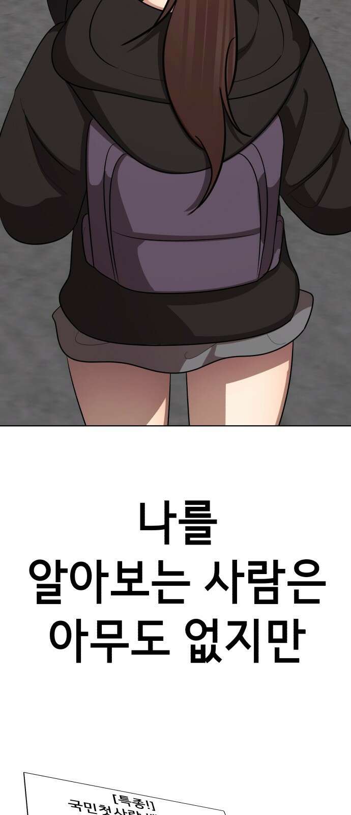 존잘주의 배우진 ending.1 33