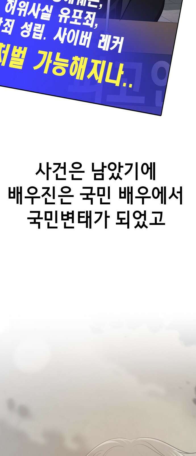 존잘주의 배우진 ending.1 35