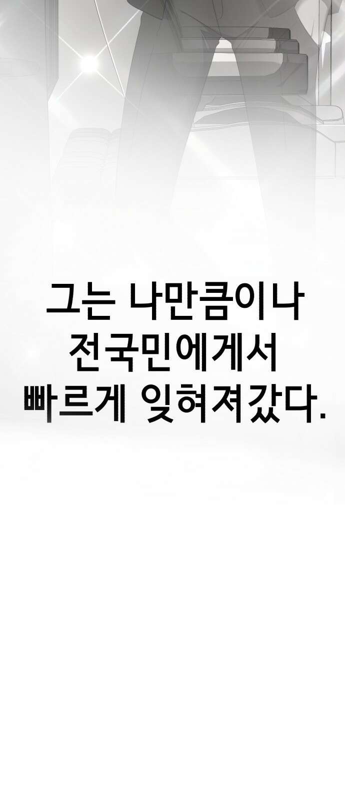 존잘주의 배우진 ending.1 38
