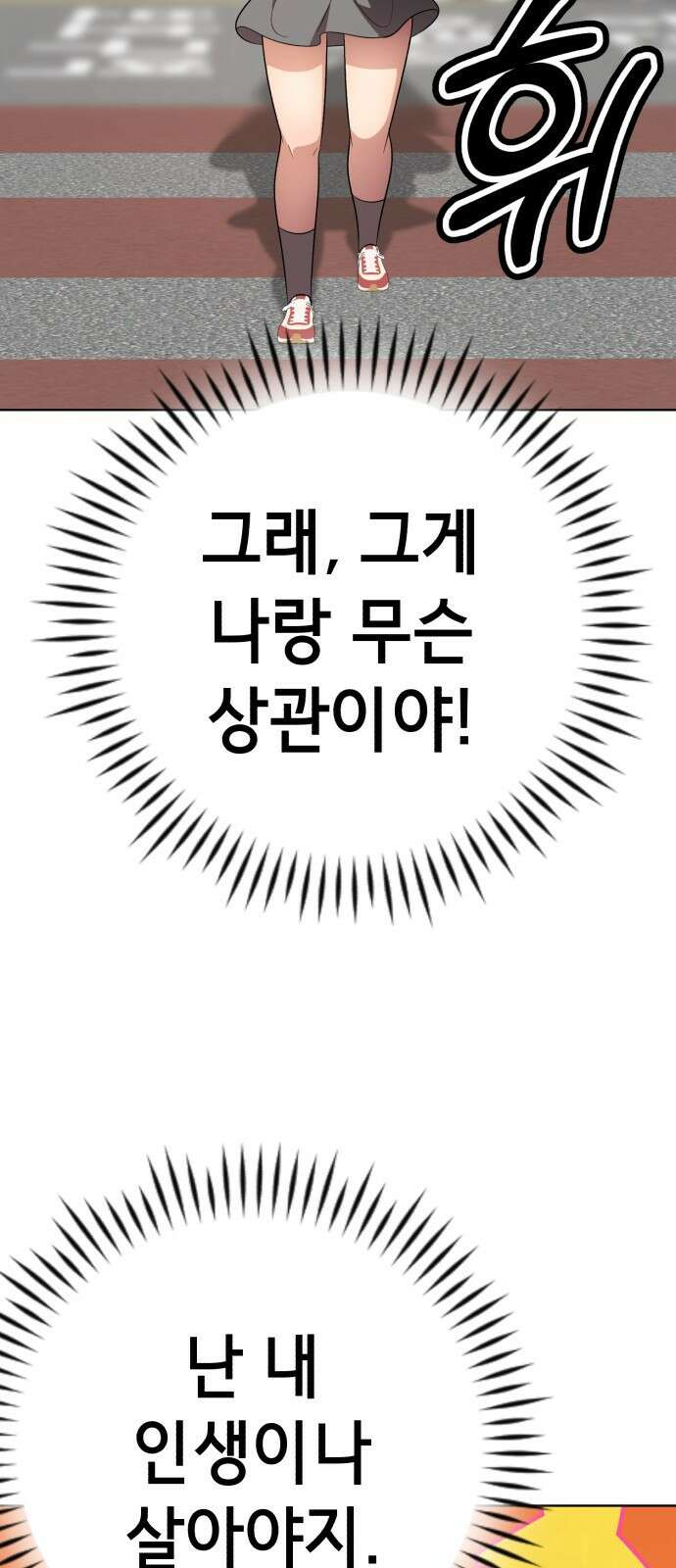 존잘주의 배우진 ending.1 43