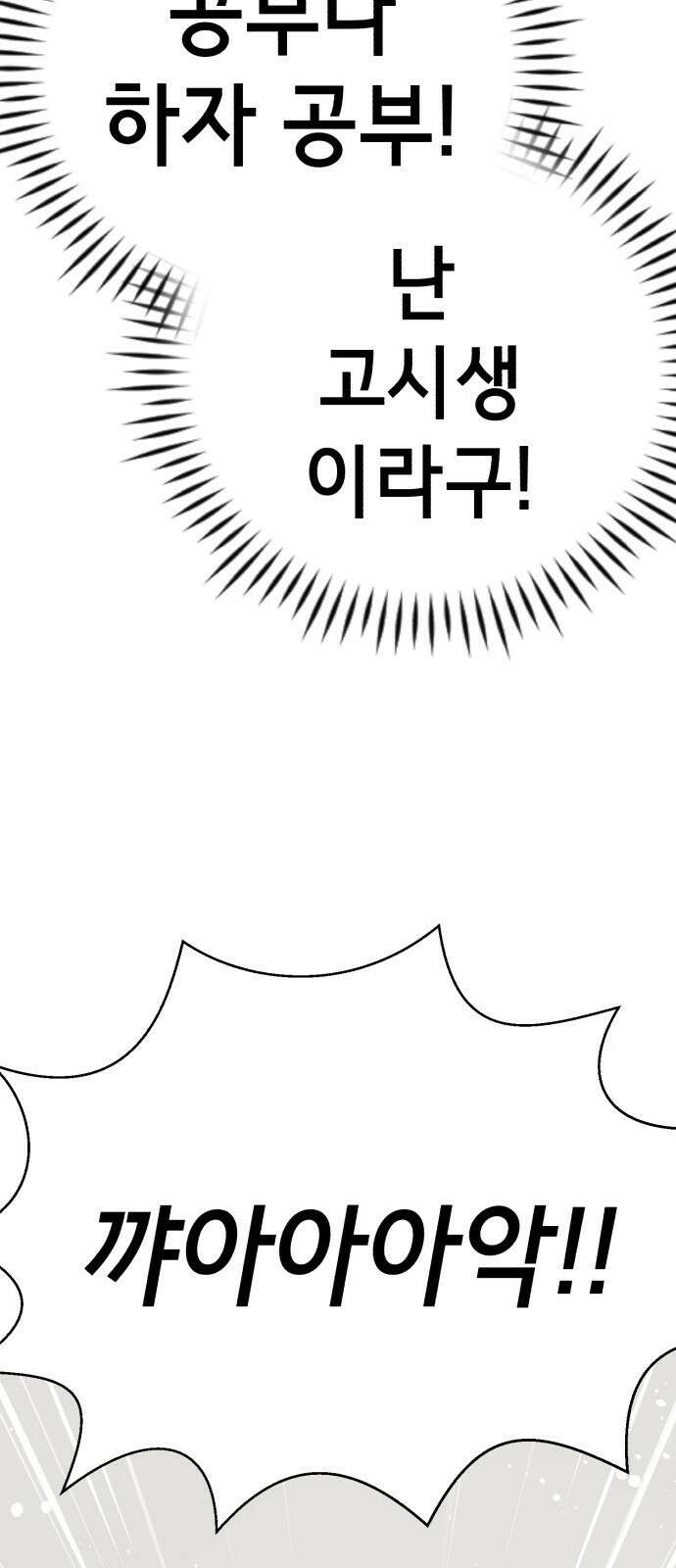 존잘주의 배우진 ending.1 45