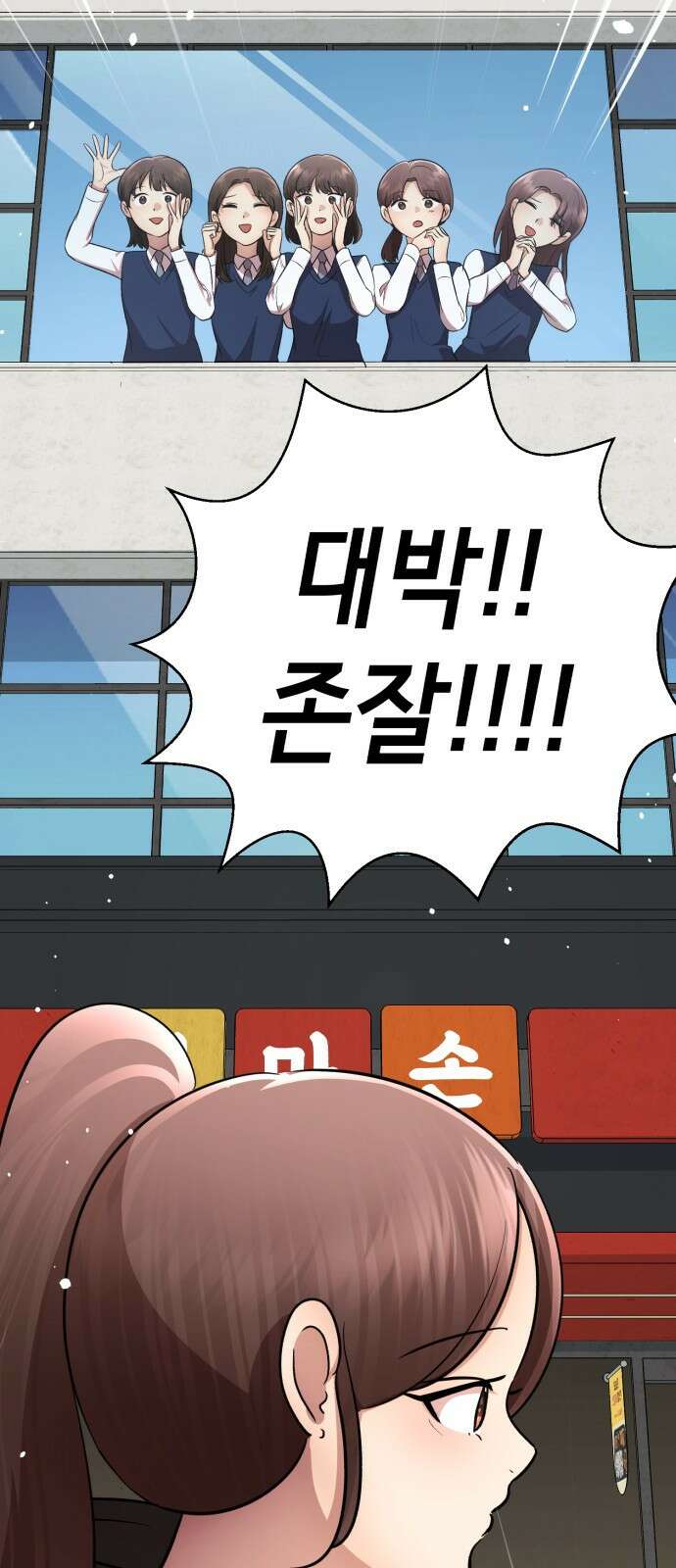 존잘주의 배우진 ending.1 46