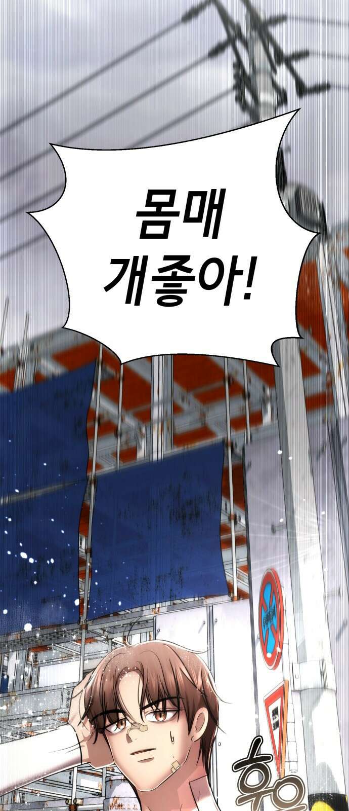 존잘주의 배우진 ending.1 50
