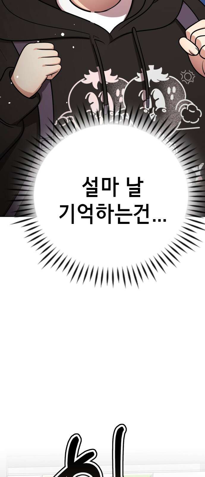 존잘주의 배우진 ending.1 57