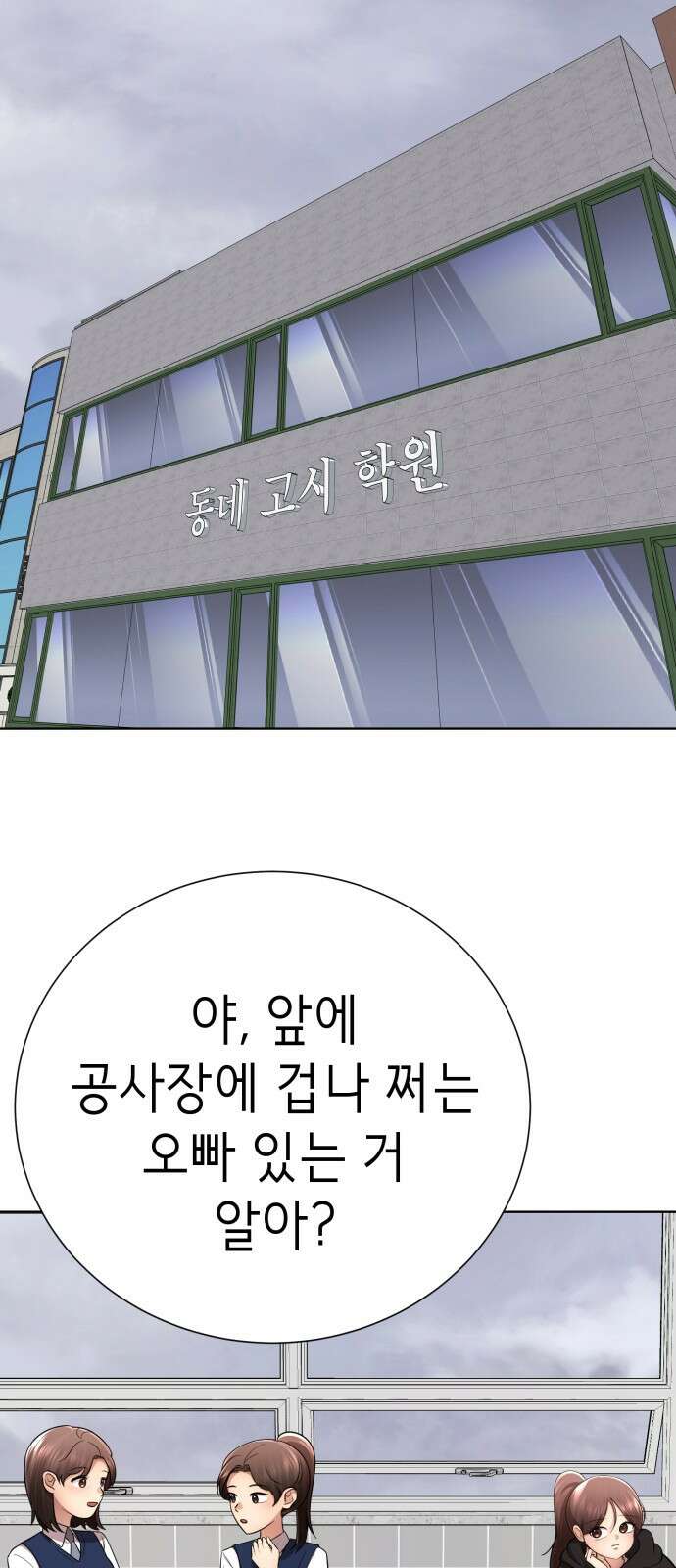 존잘주의 배우진 ending.1 63