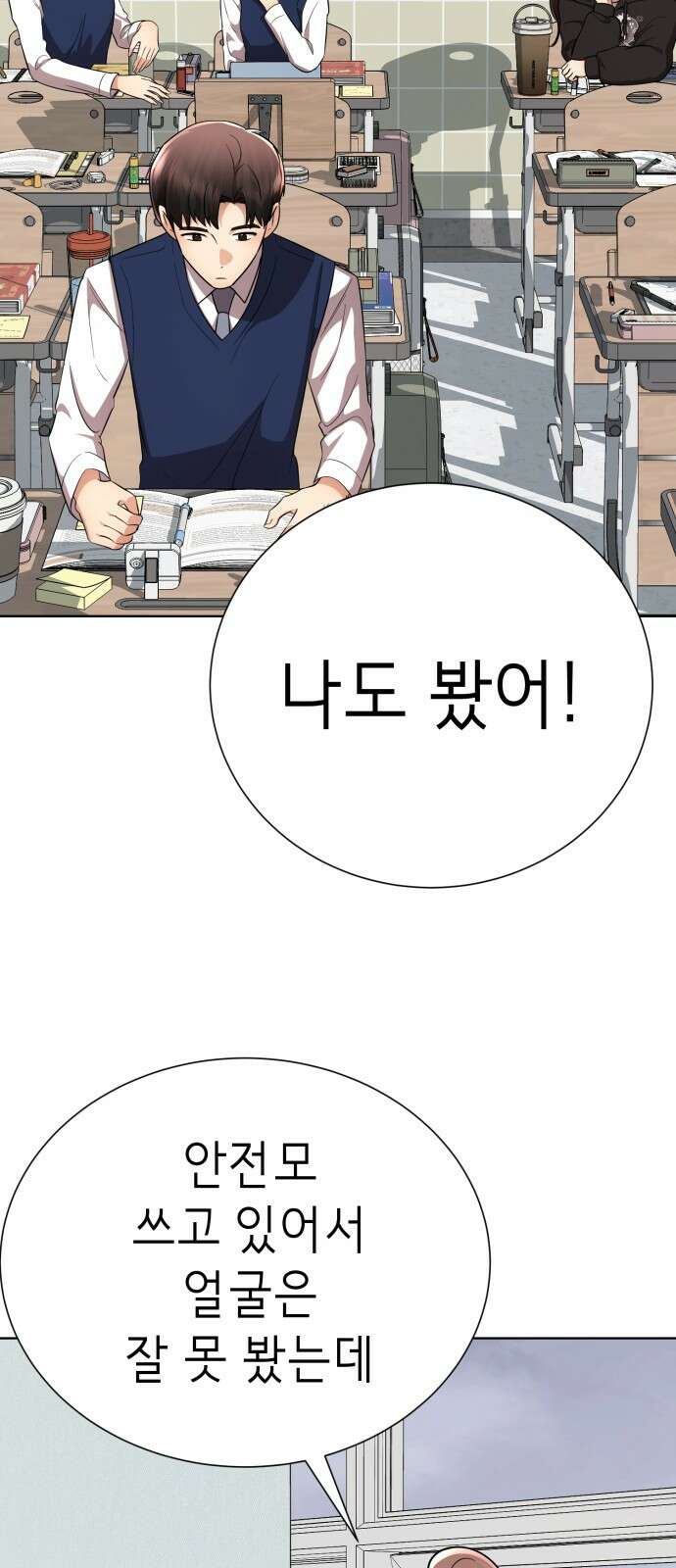 존잘주의 배우진 ending.1 64