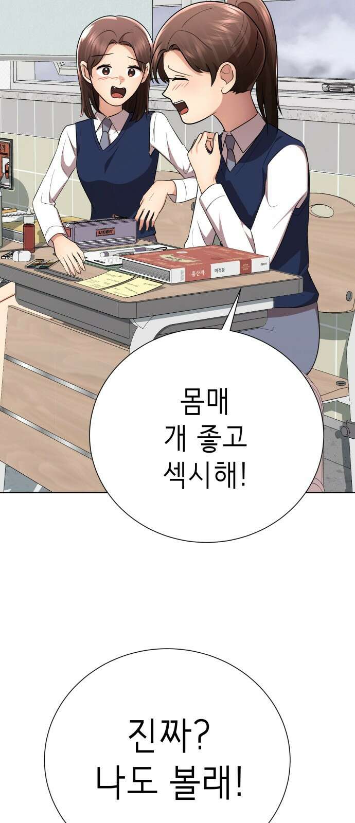 존잘주의 배우진 ending.1 65