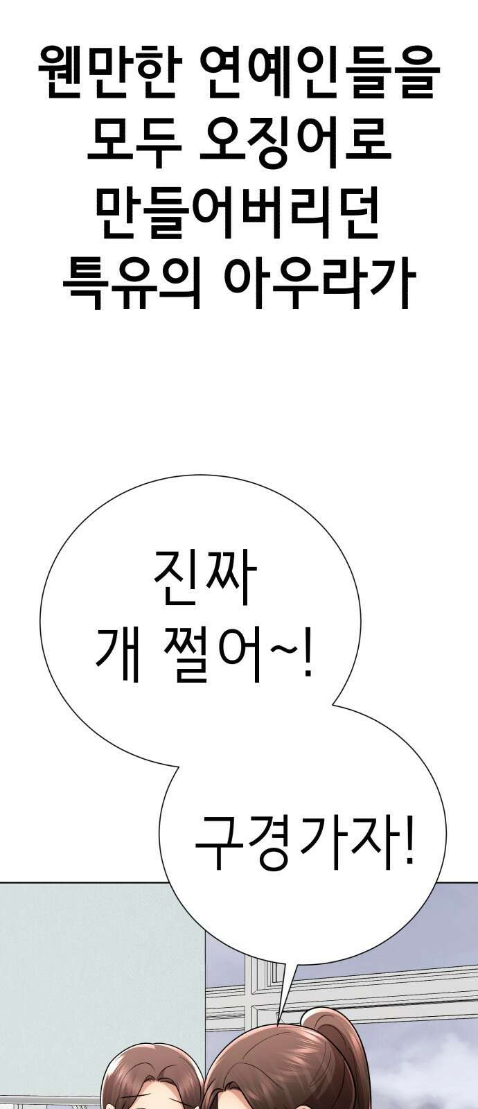 존잘주의 배우진 ending.1 68