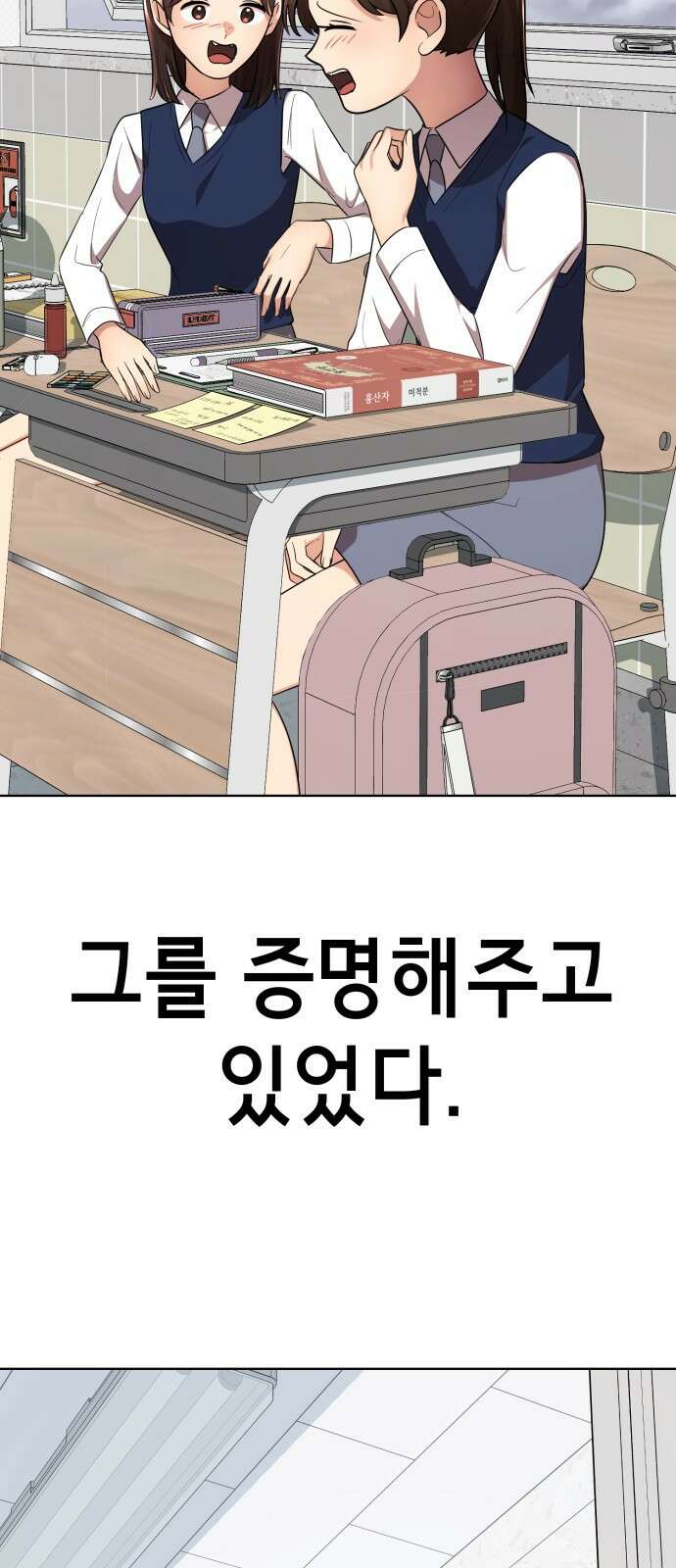 존잘주의 배우진 ending.1 69