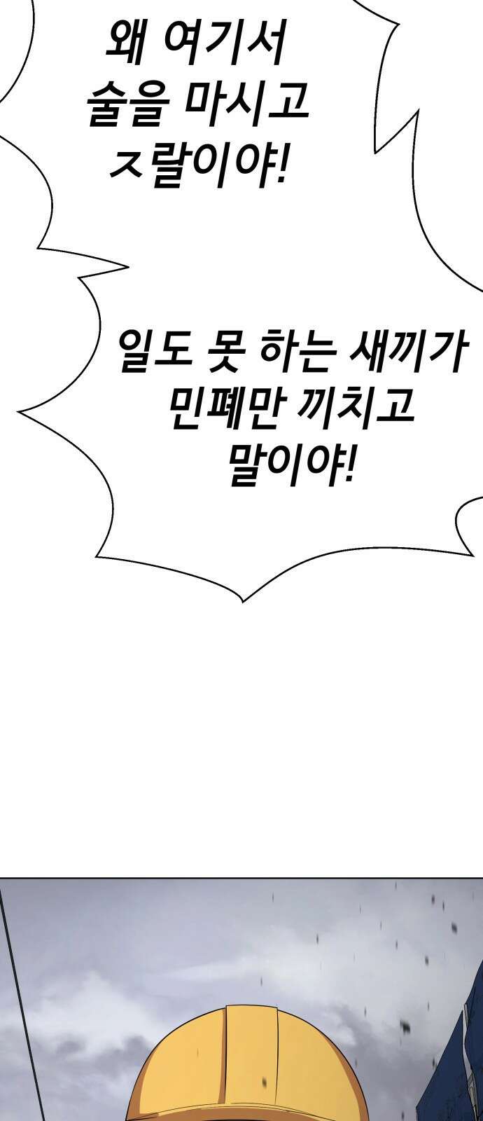 존잘주의 배우진 ending.1 75