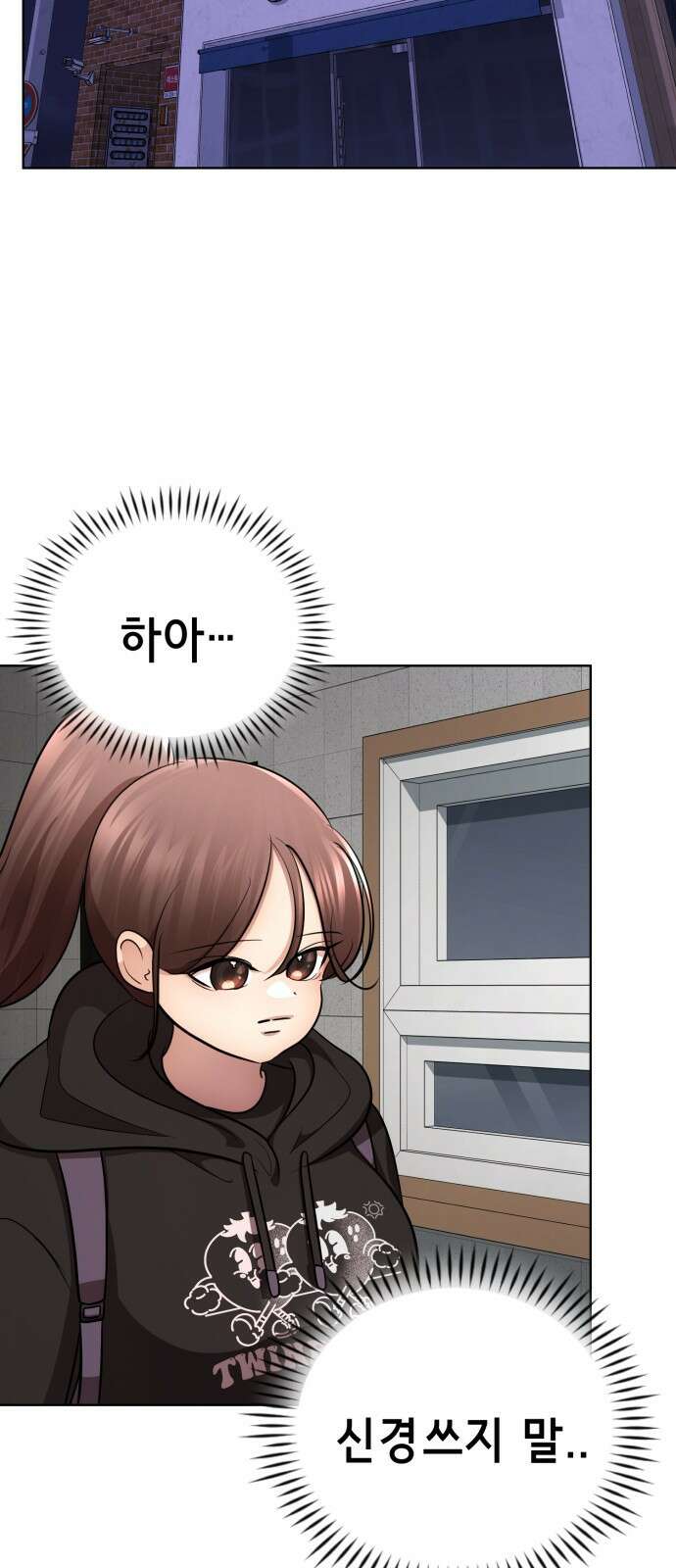 존잘주의 배우진 ending.1 90
