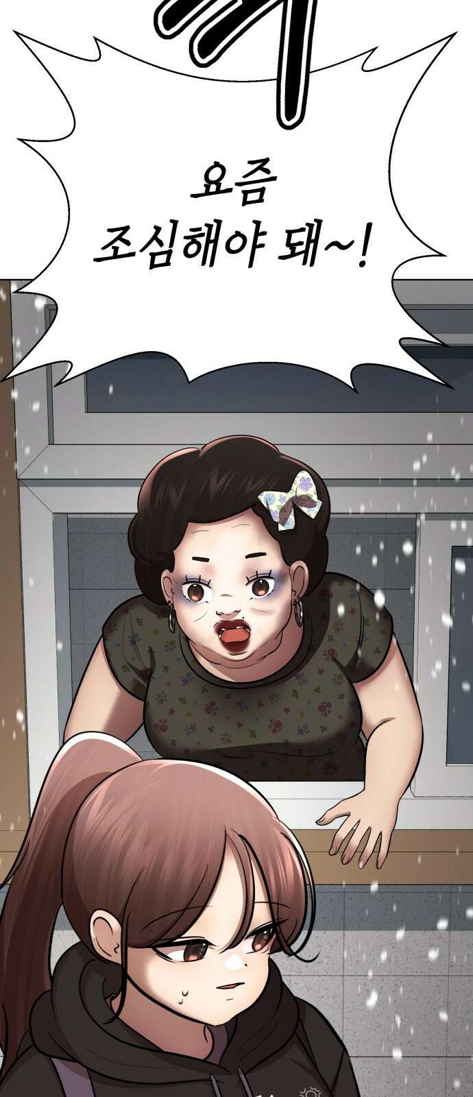 존잘주의 배우진 ending.1 95