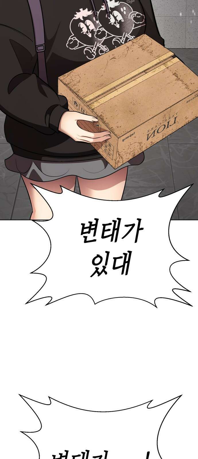 존잘주의 배우진 ending.1 96