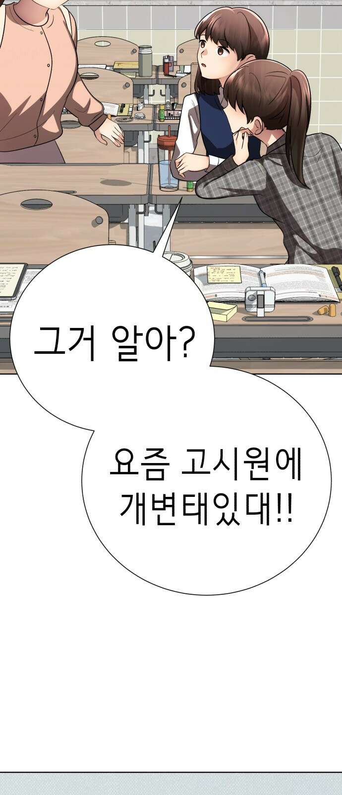 존잘주의 배우진 ending.1 106