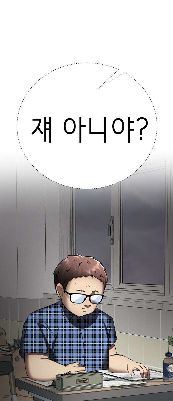 존잘주의 배우진 ending.1 112