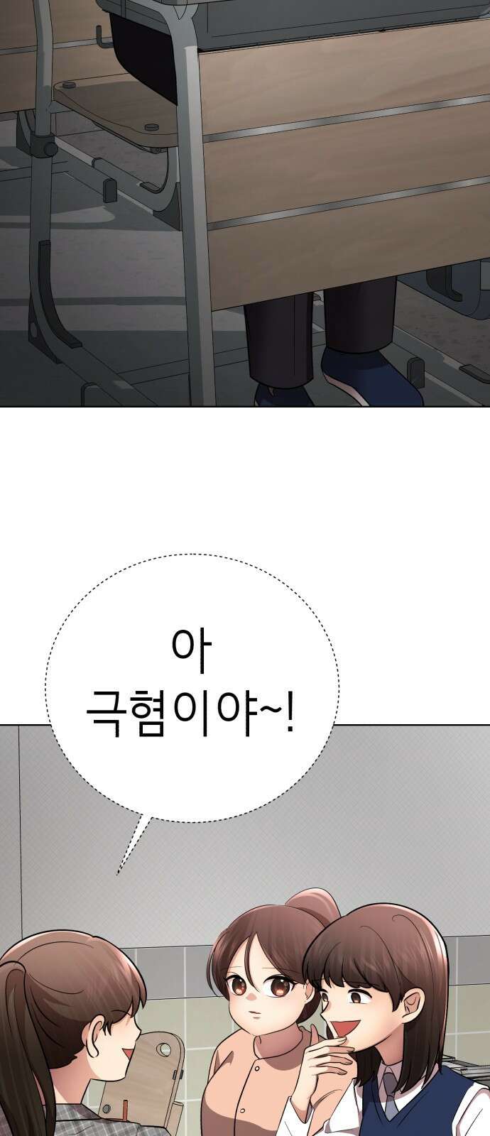 존잘주의 배우진 ending.1 113