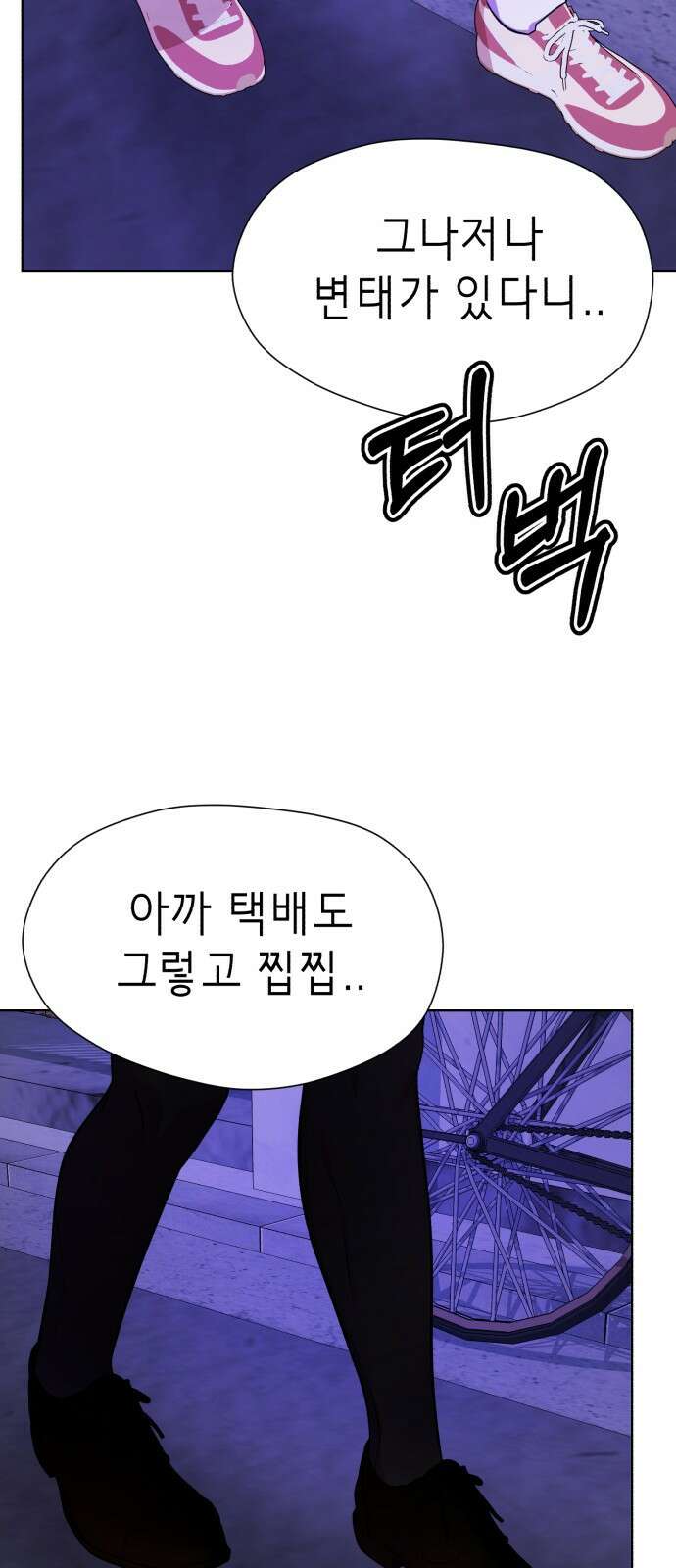 존잘주의 배우진 ending.1 118