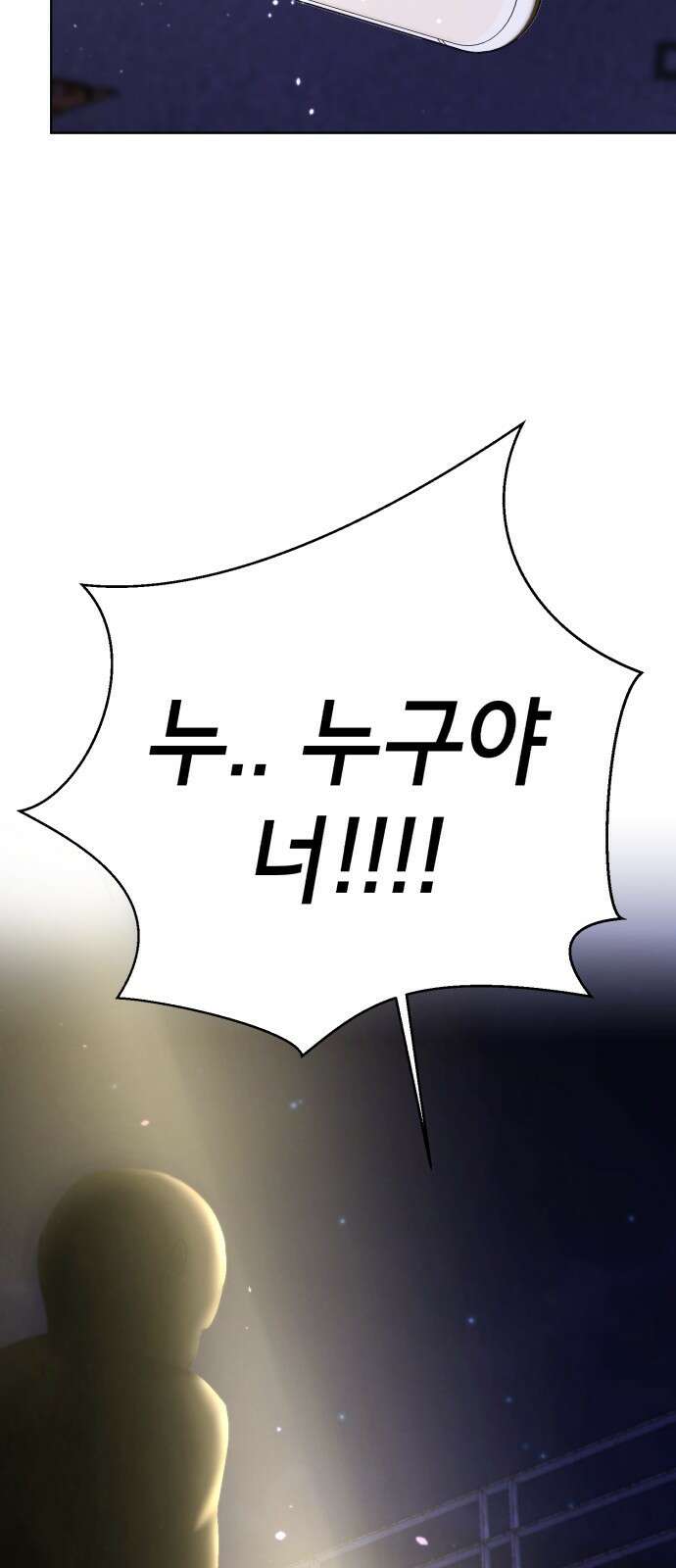존잘주의 배우진 ending.1 148