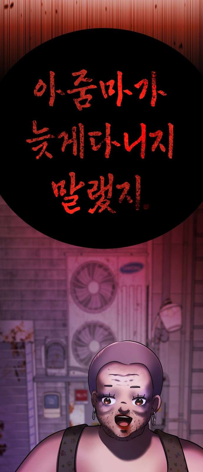 존잘주의 배우진 ending.1 157