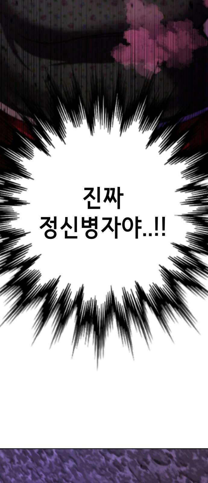 존잘주의 배우진 ending.1 167