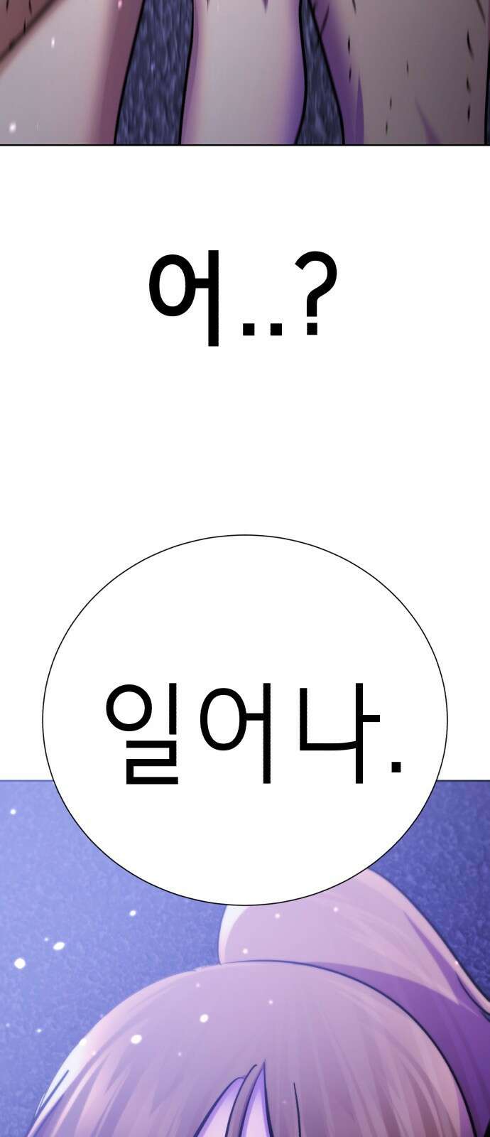 존잘주의 배우진 ending.1 175