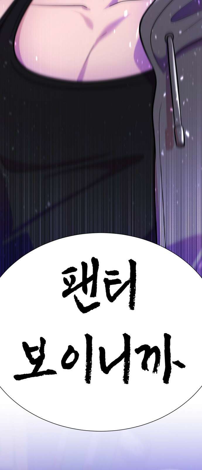 존잘주의 배우진 ending.1 184
