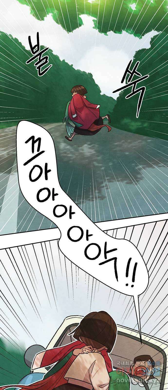 달과 인어 17화 3