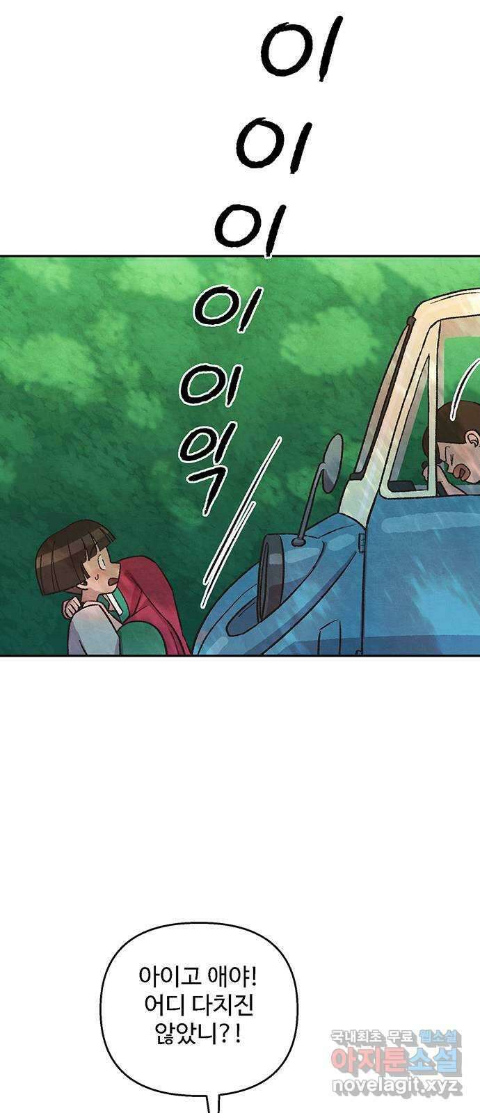달과 인어 17화 5
