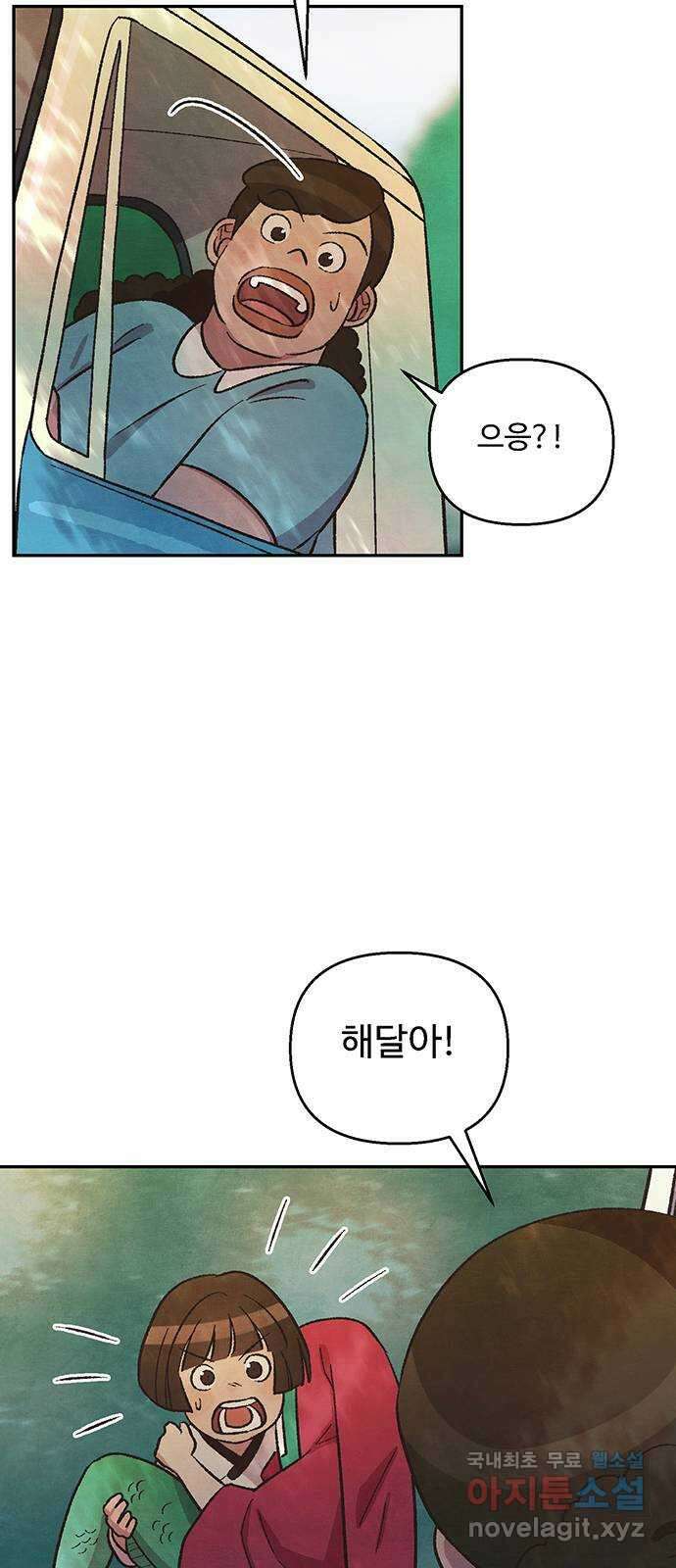 달과 인어 17화 6