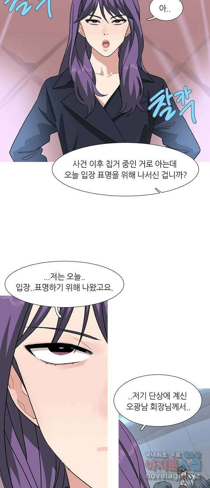 나의 작은 서점 75화 4