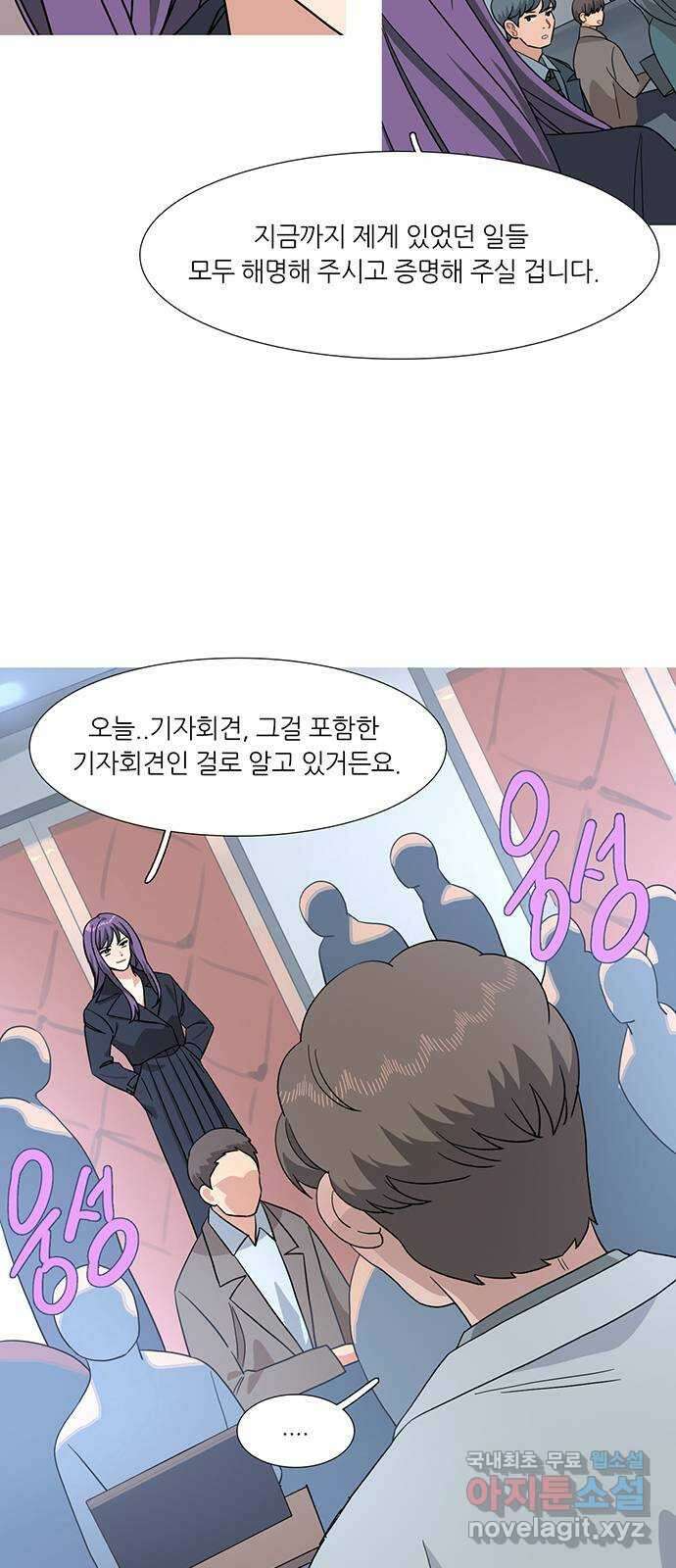 나의 작은 서점 75화 5