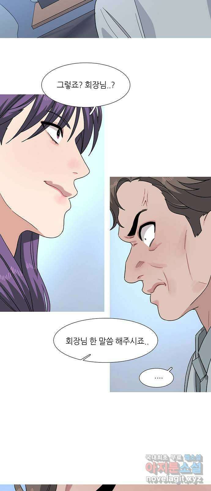 나의 작은 서점 75화 6