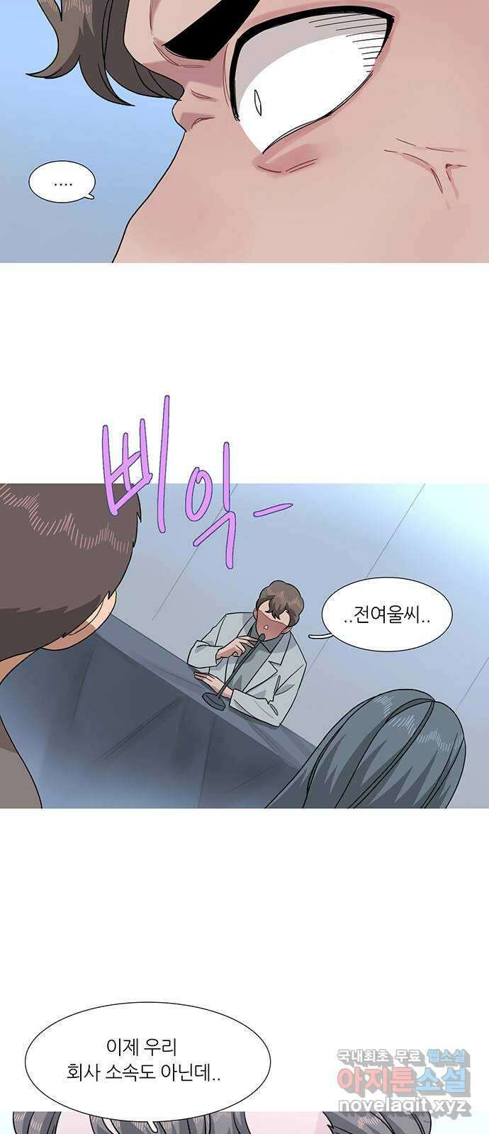 나의 작은 서점 75화 7