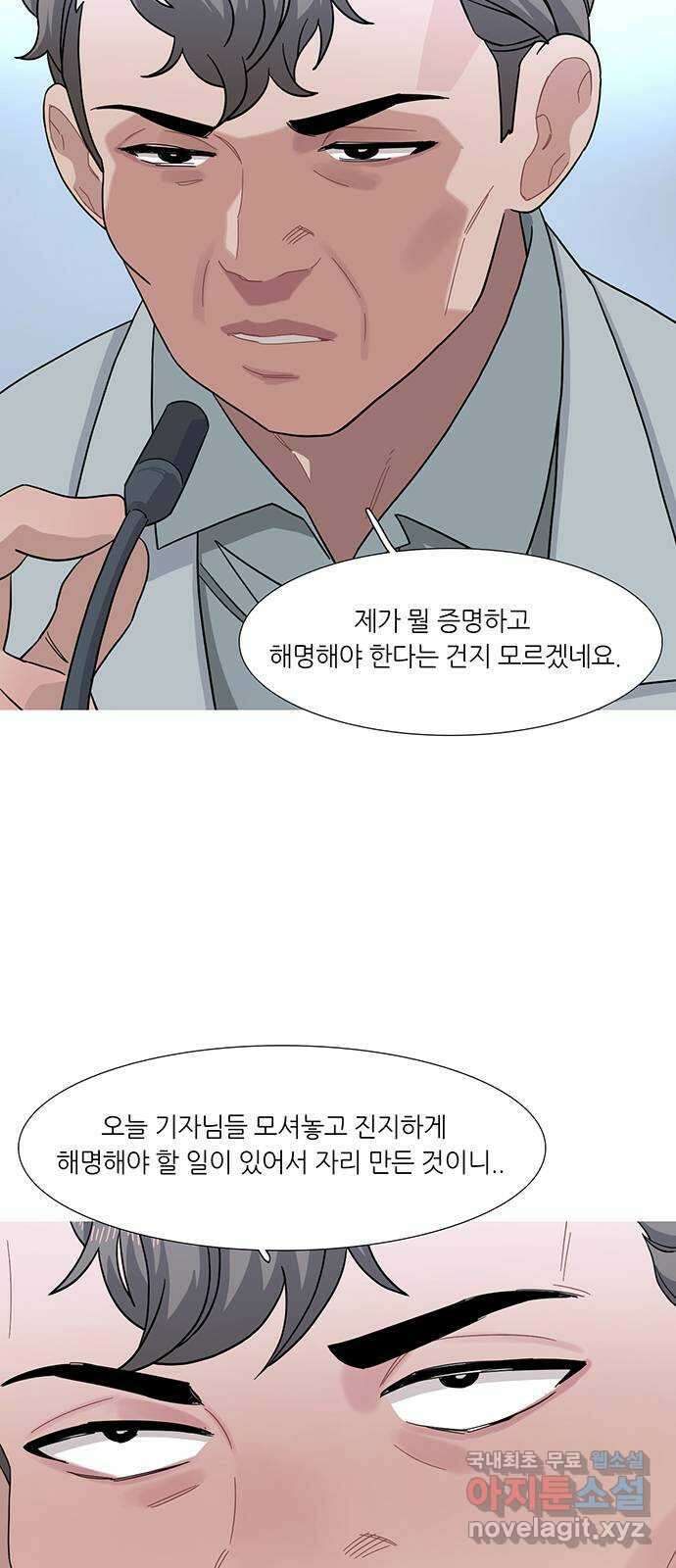 나의 작은 서점 75화 8