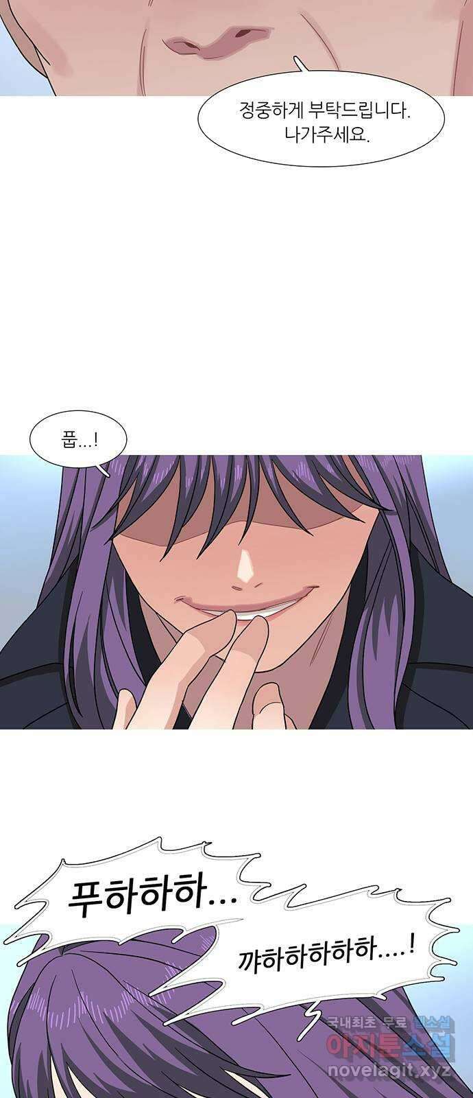 나의 작은 서점 75화 9