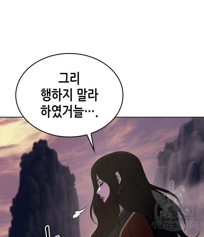 망나니 소교주로 환생했다 96화 8